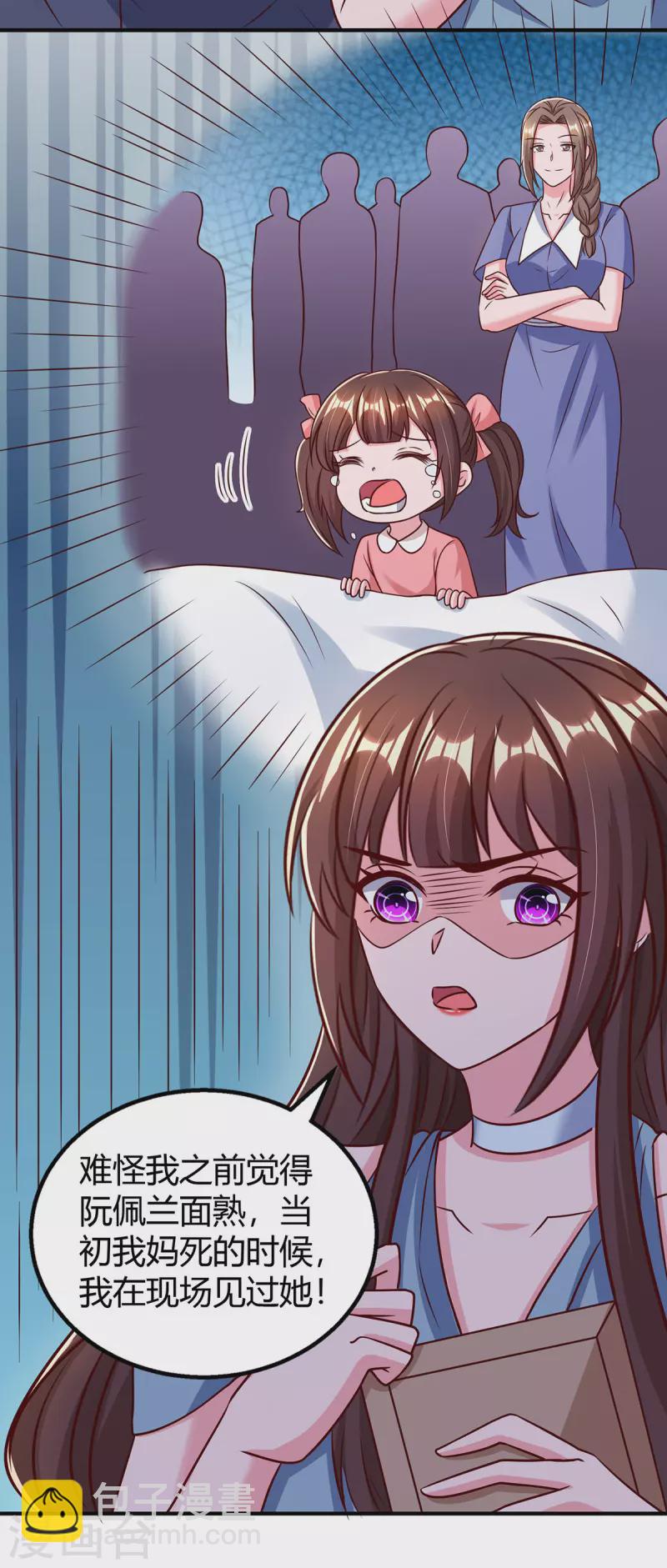 第314话 差一点就答应了-第314话