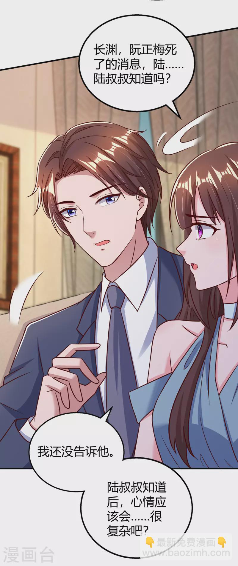 第314话 差一点就答应了-第314话