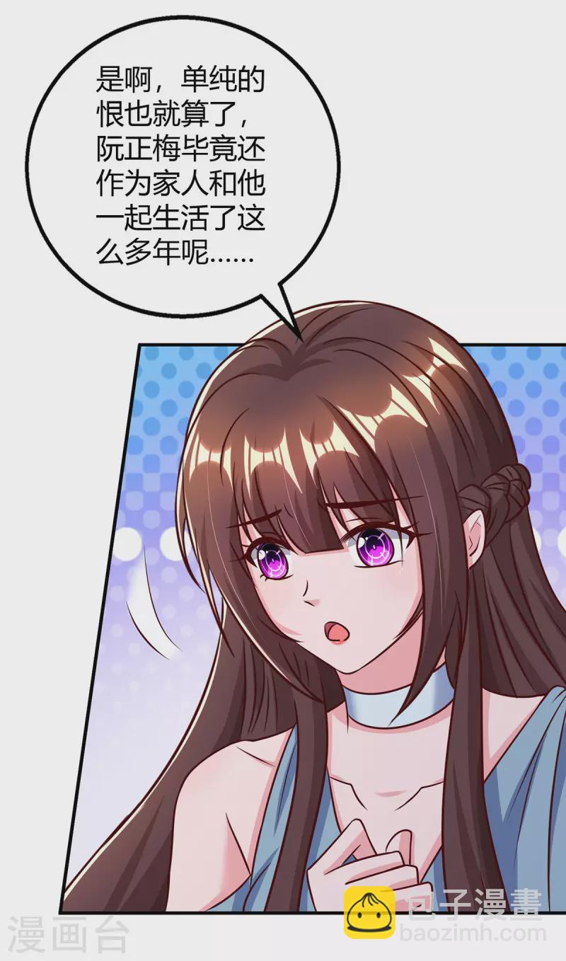 第314话 差一点就答应了-第314话