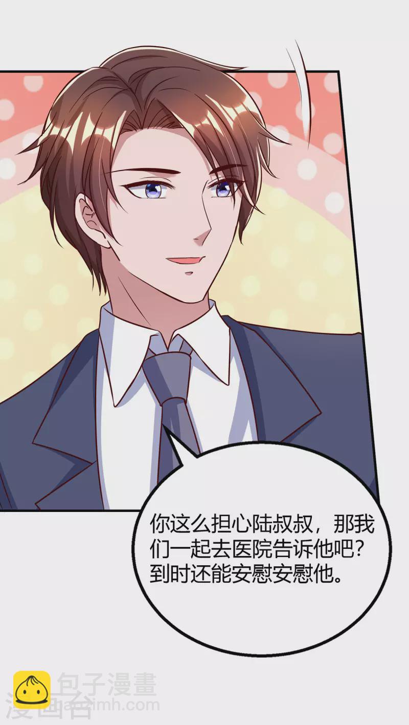 第314话 差一点就答应了-第314话