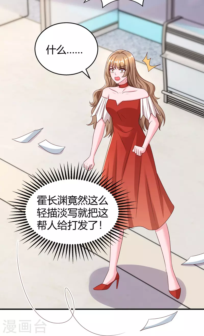 第316话 财大气粗-第316话