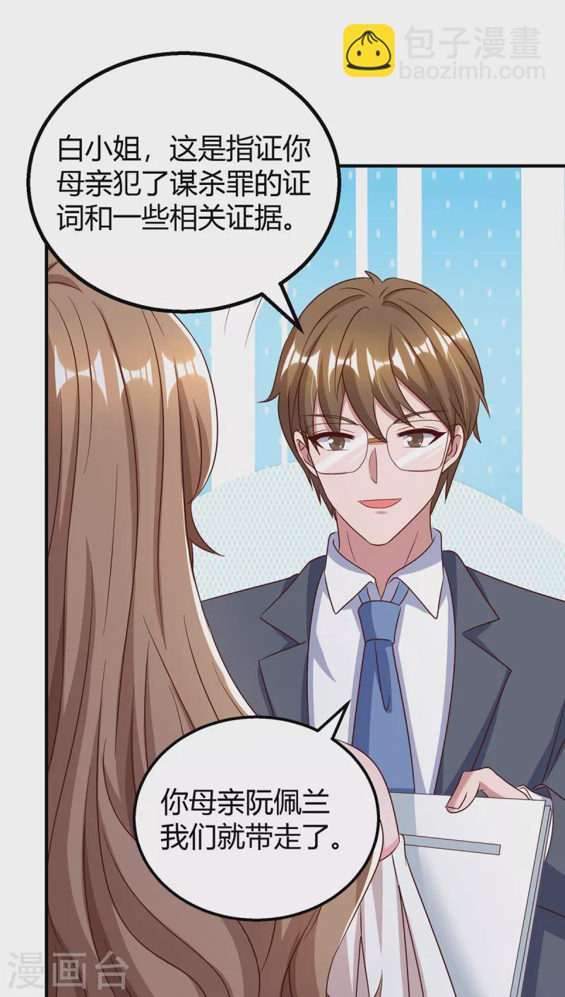 第316话 财大气粗-第316话