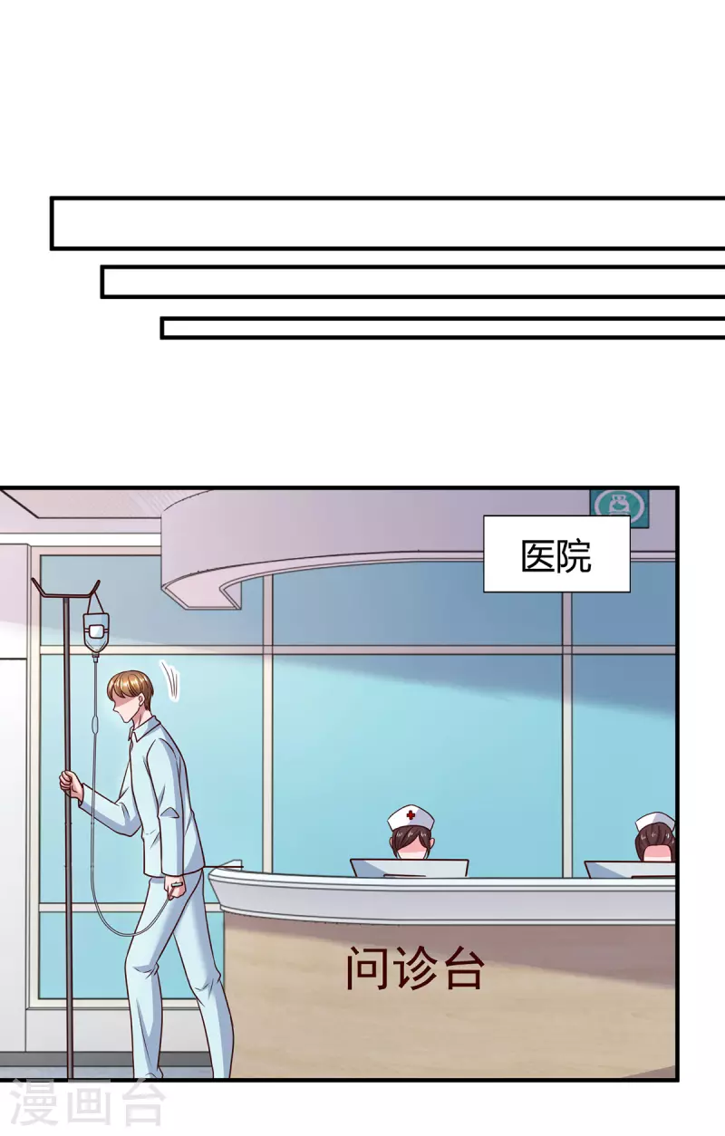 第316话 财大气粗-第316话