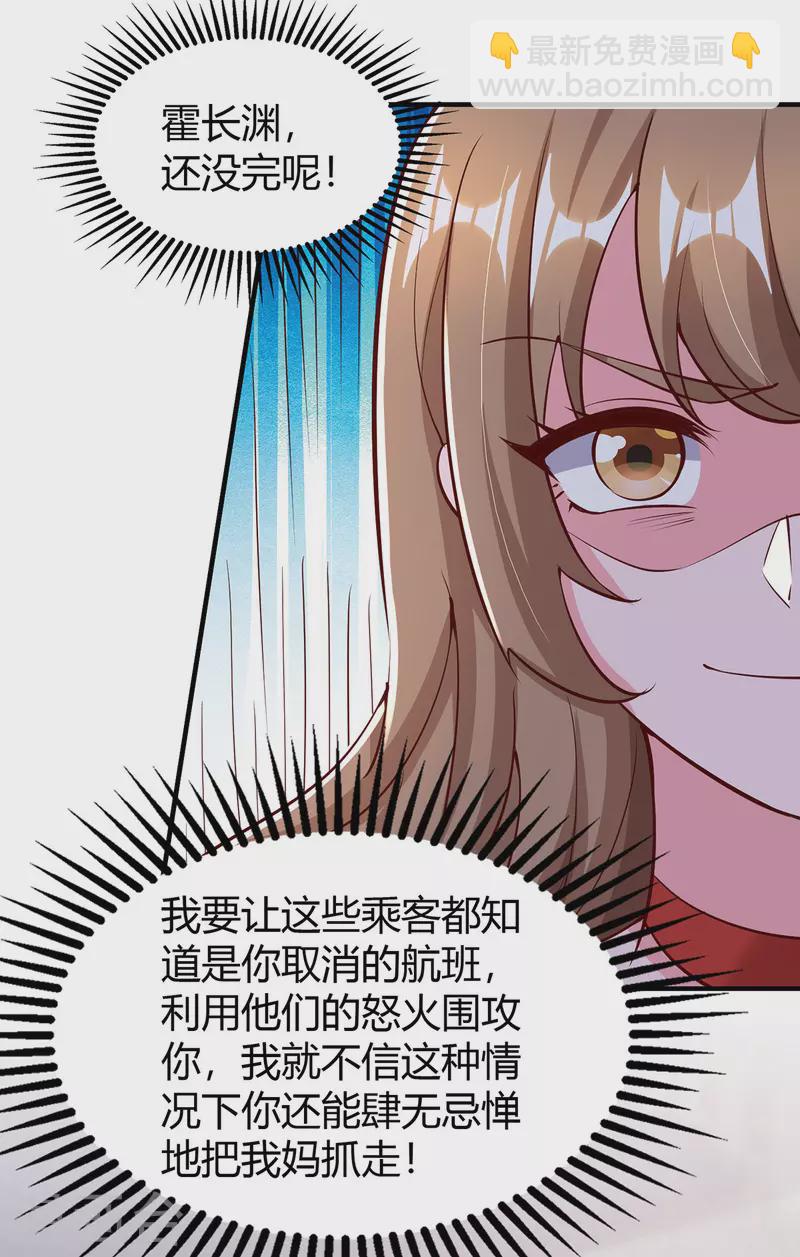 第316话 财大气粗-第316话