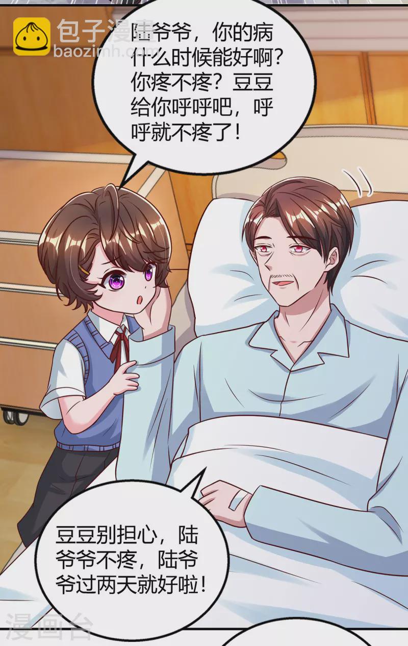 第316话 财大气粗-第316话