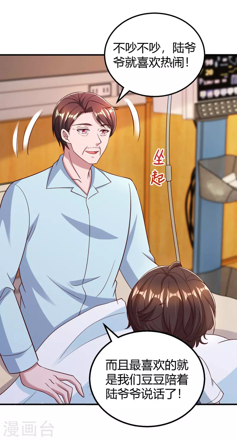 第316话 财大气粗-第316话