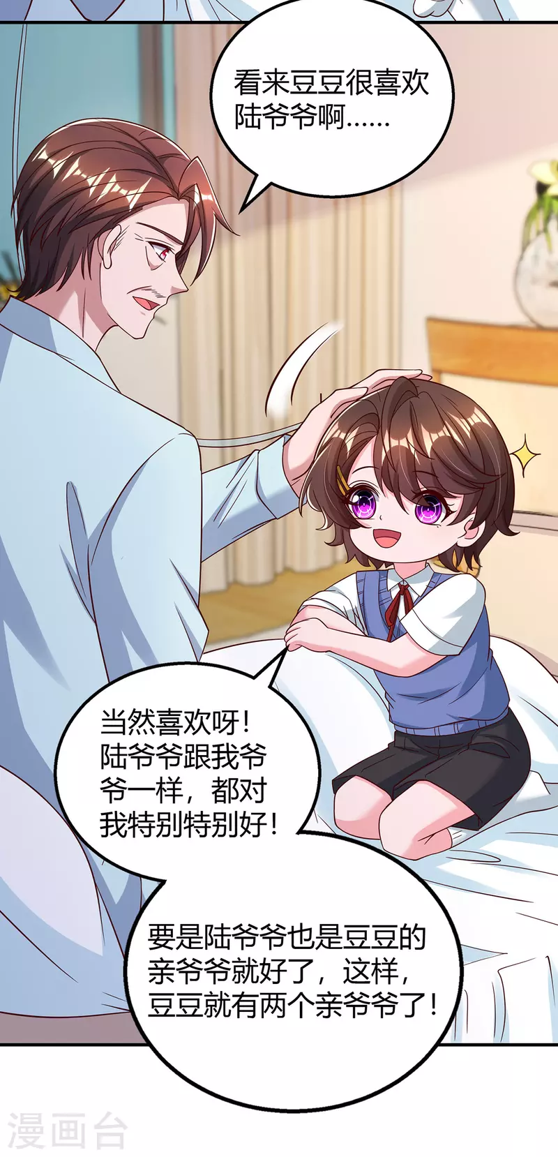 第316话 财大气粗-第316话