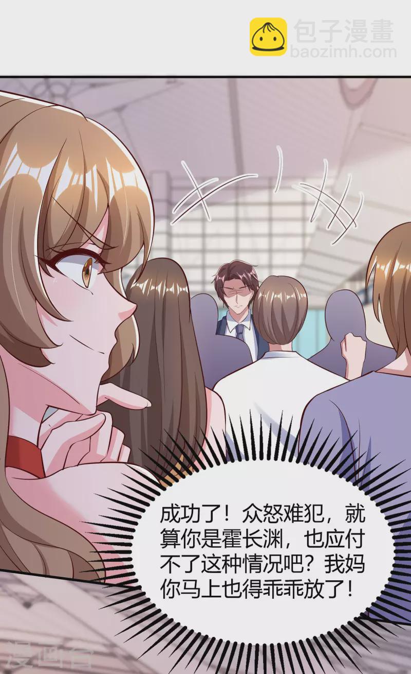 第316话 财大气粗-第316话