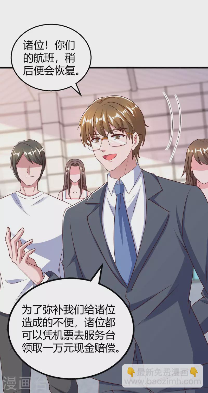 第316话 财大气粗-第316话