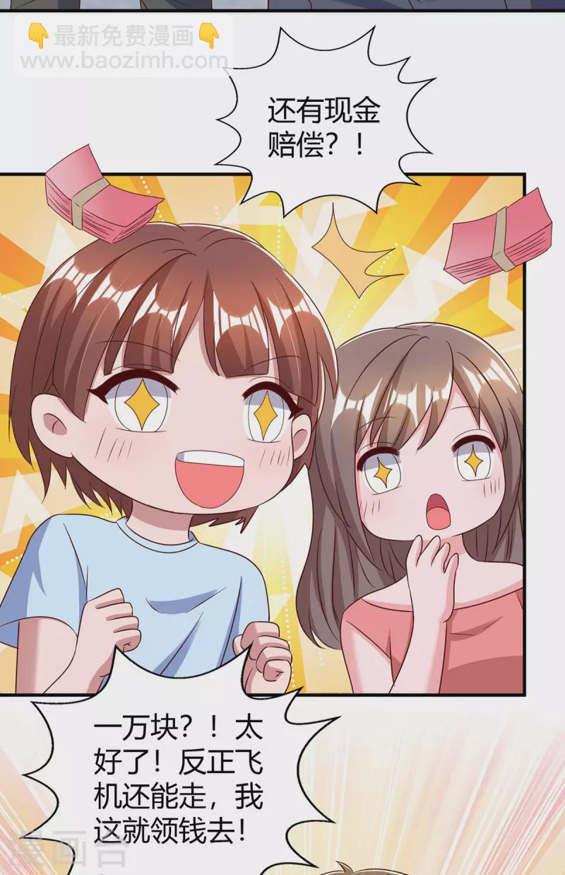 第316话 财大气粗-第316话