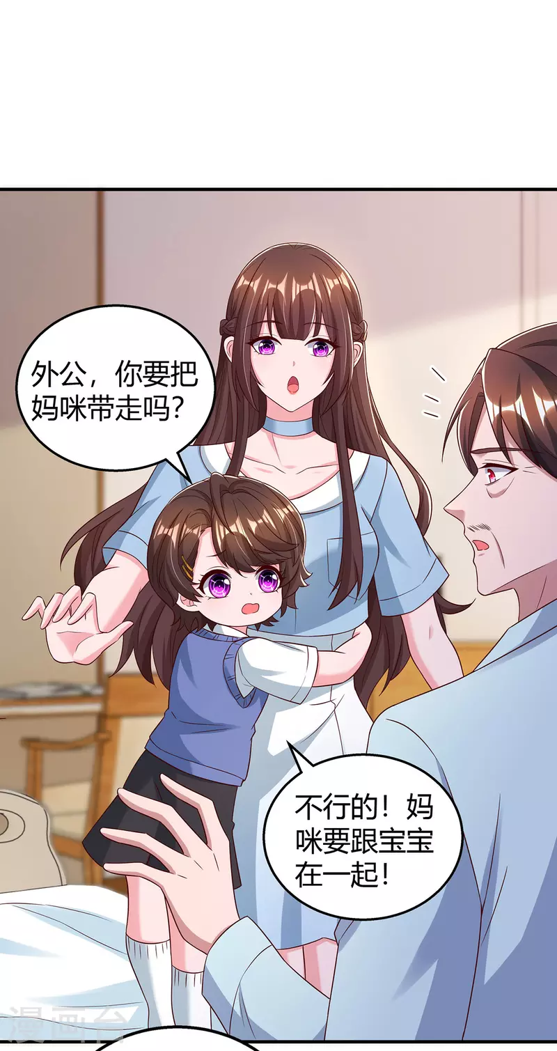 第318话 她不能继承陆氏！-第318话