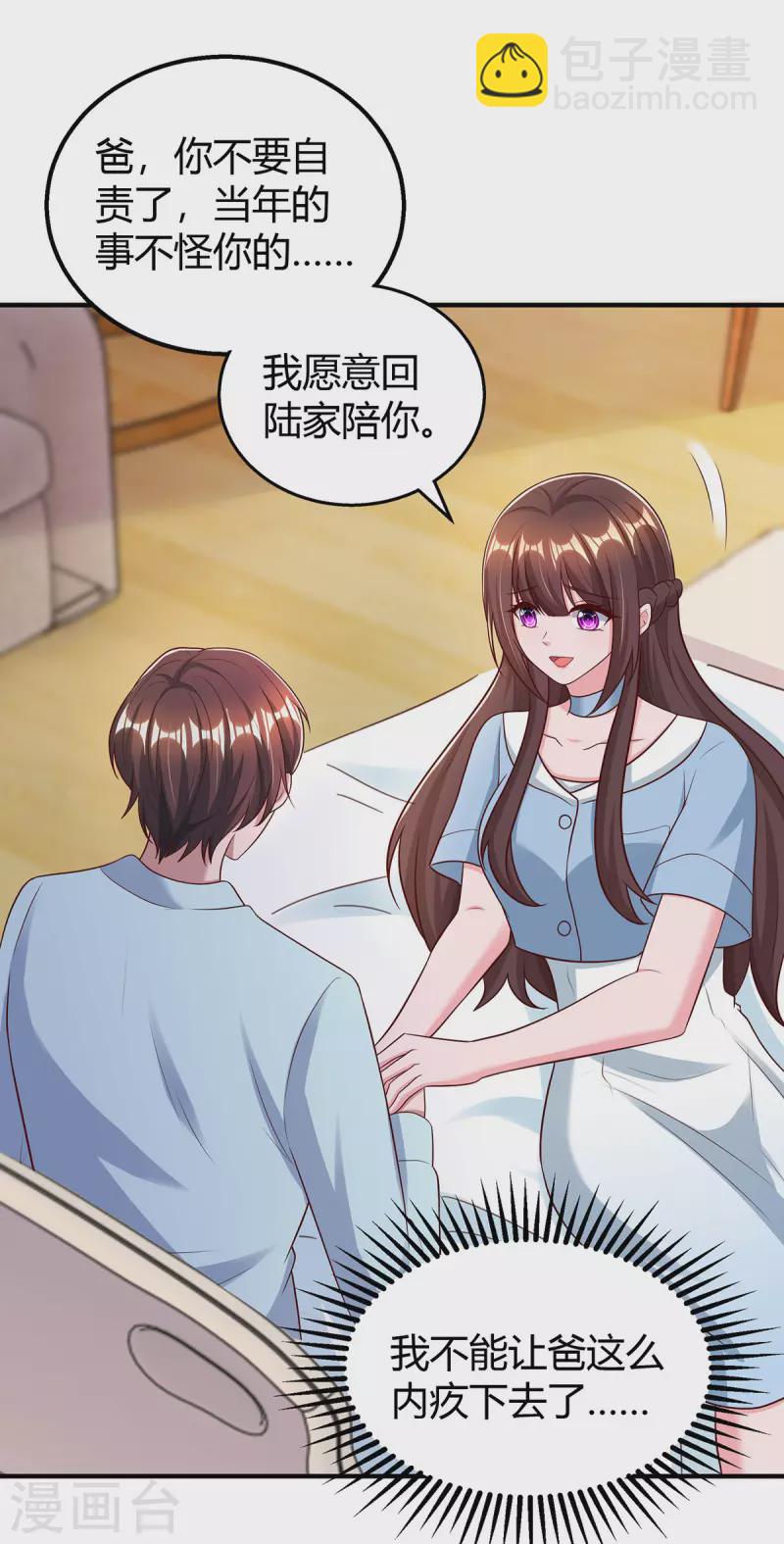 第318话 她不能继承陆氏！-第318话