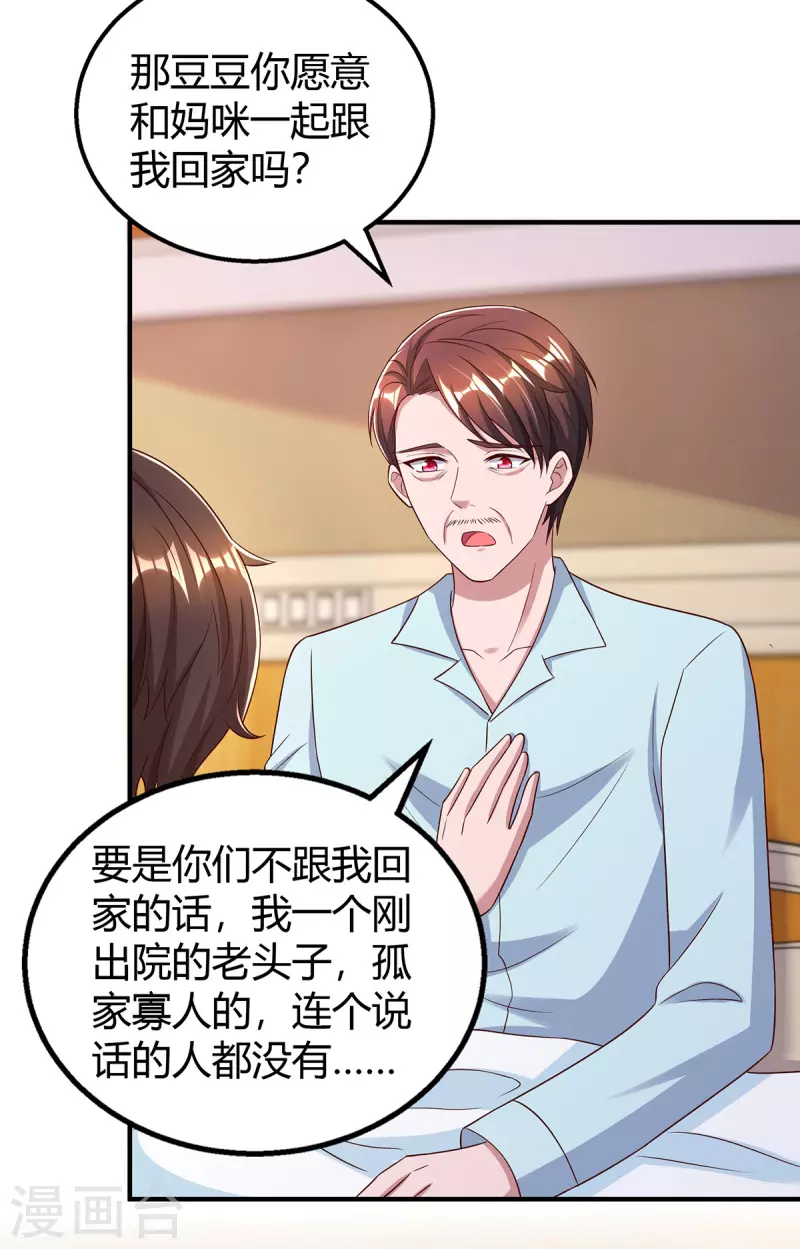 第318话 她不能继承陆氏！-第318话