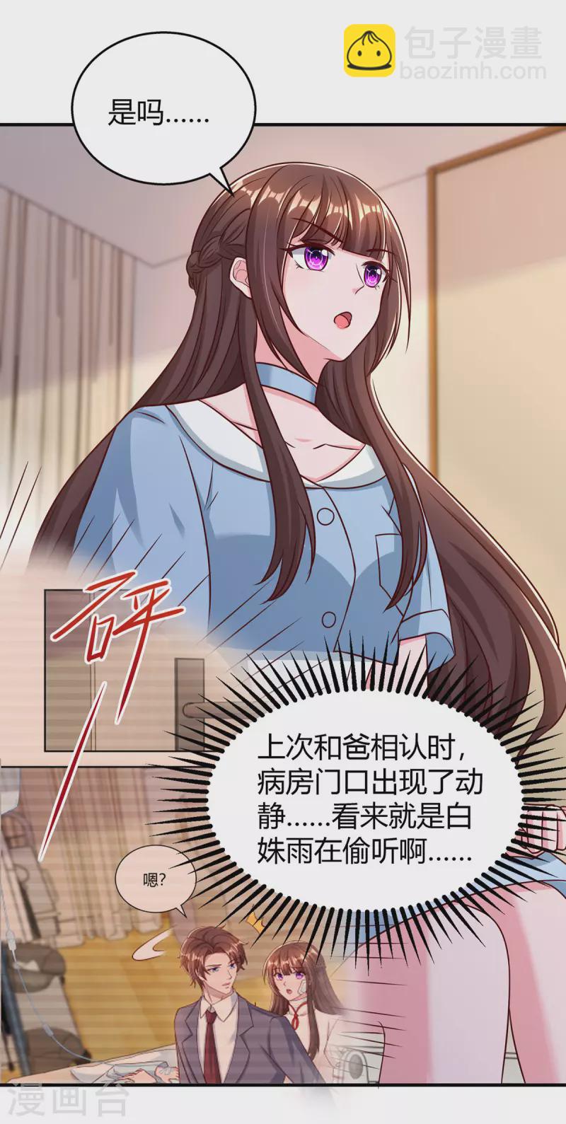 第318话 她不能继承陆氏！-第318话