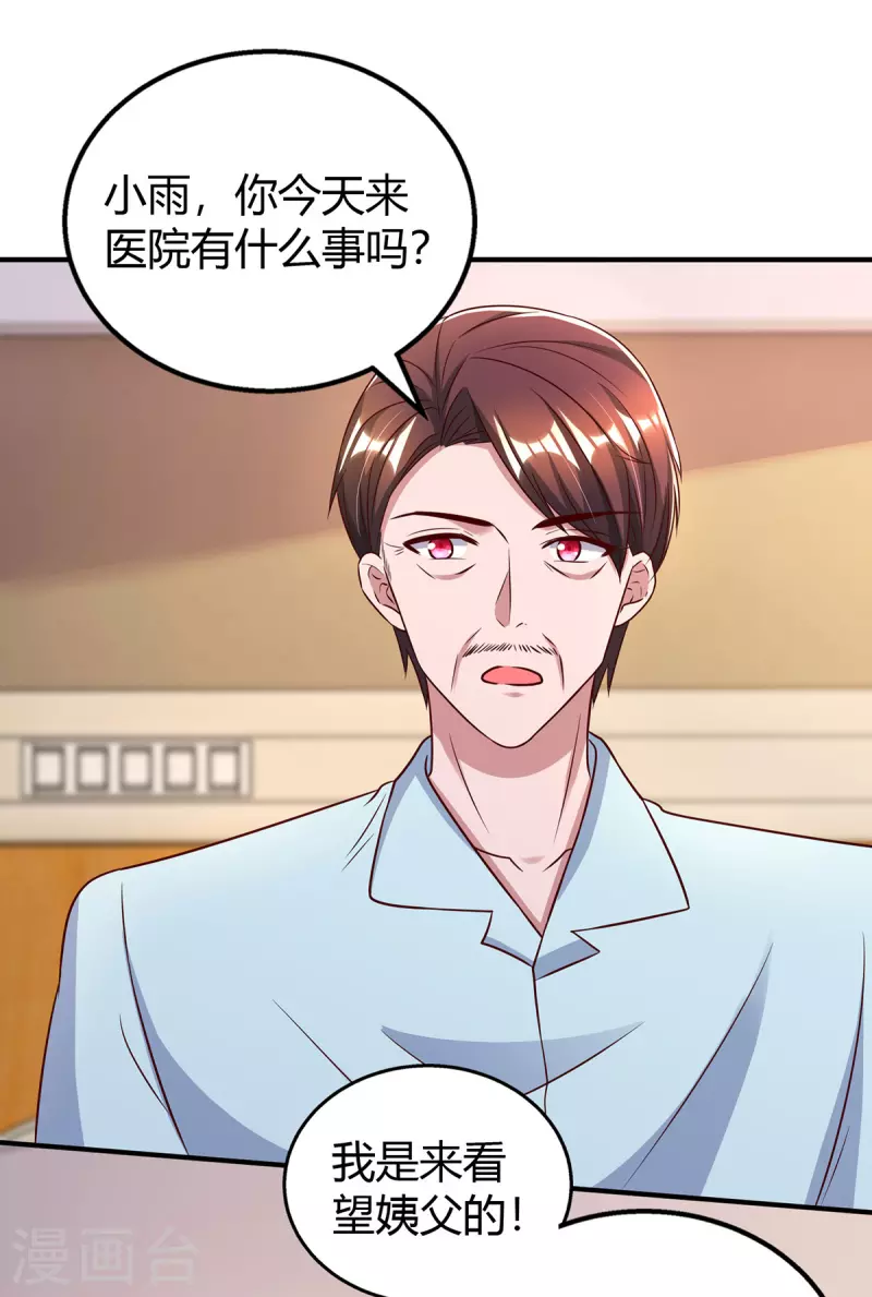 第318话 她不能继承陆氏！-第318话