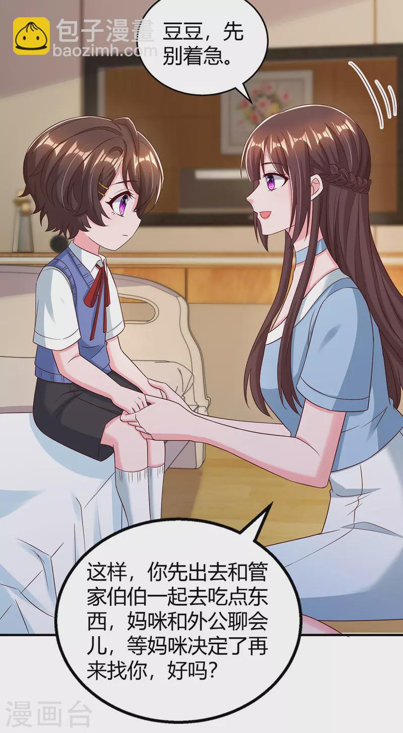 第318话 她不能继承陆氏！-第318话