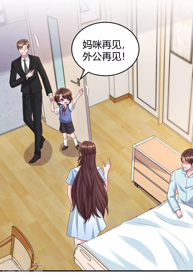第318话 她不能继承陆氏！-第318话