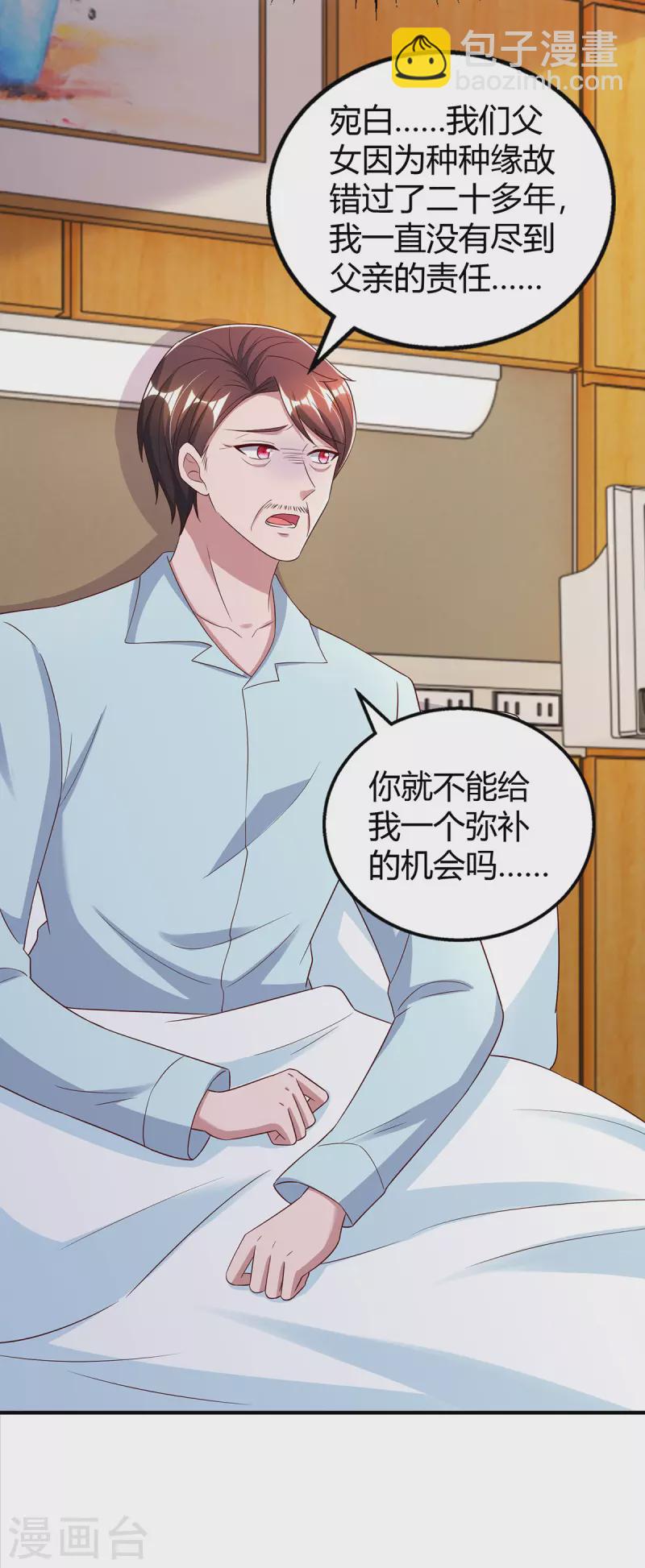 第318话 她不能继承陆氏！-第318话