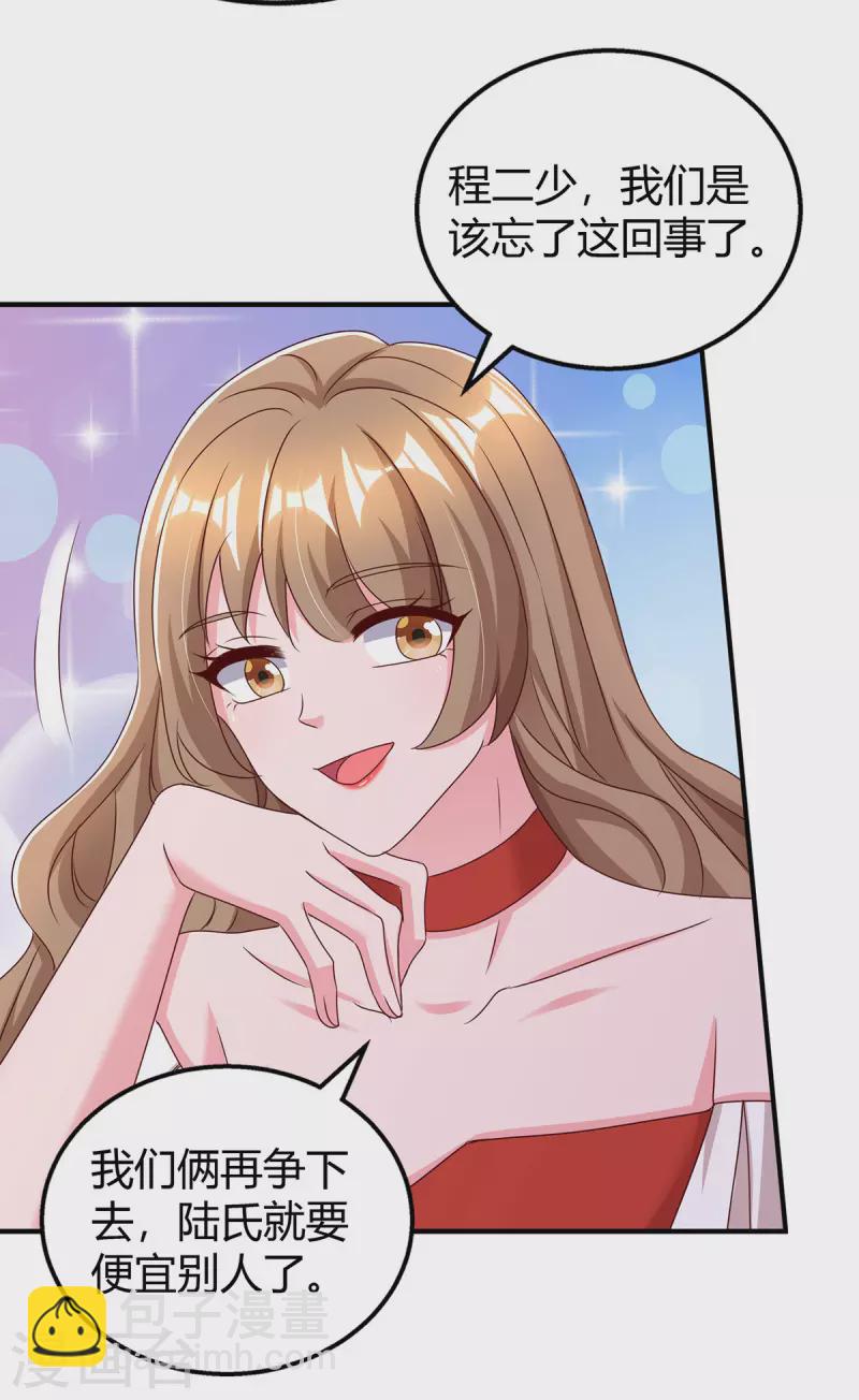 第320话 各怀鬼胎-第320话