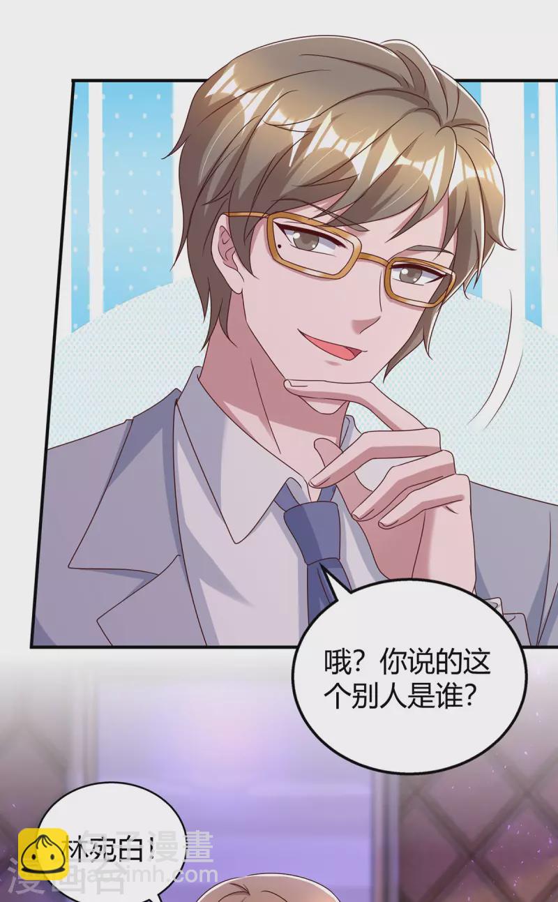 第320话 各怀鬼胎-第320话