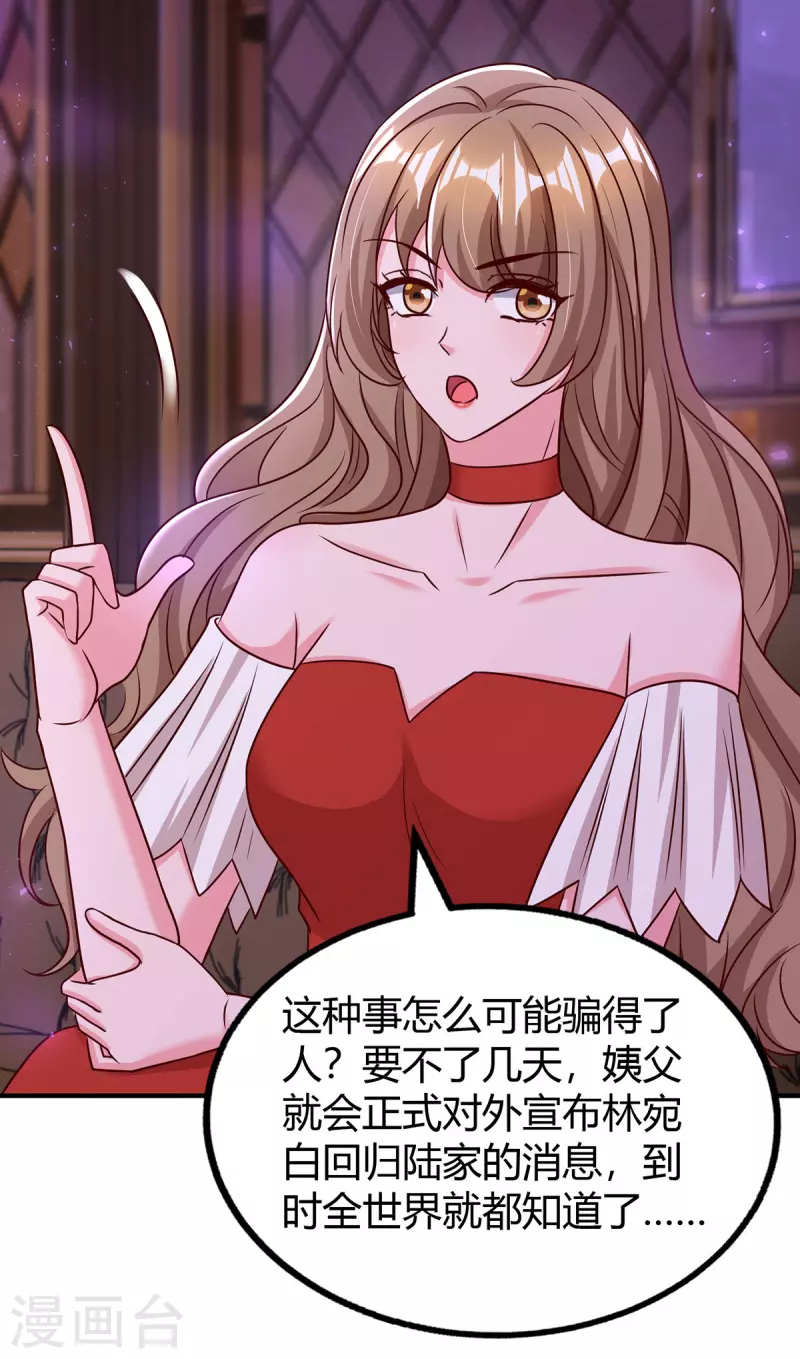 第320话 各怀鬼胎-第320话