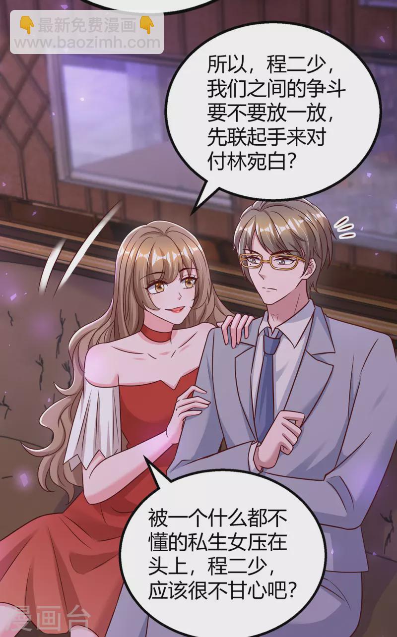 第320话 各怀鬼胎-第320话