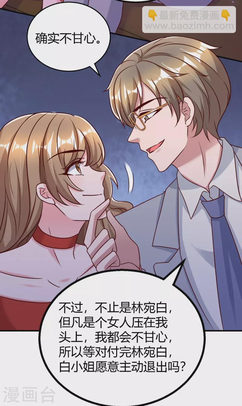 第320话 各怀鬼胎-第320话