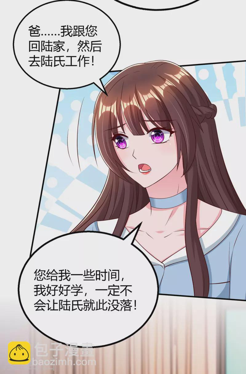 第320话 各怀鬼胎-第320话