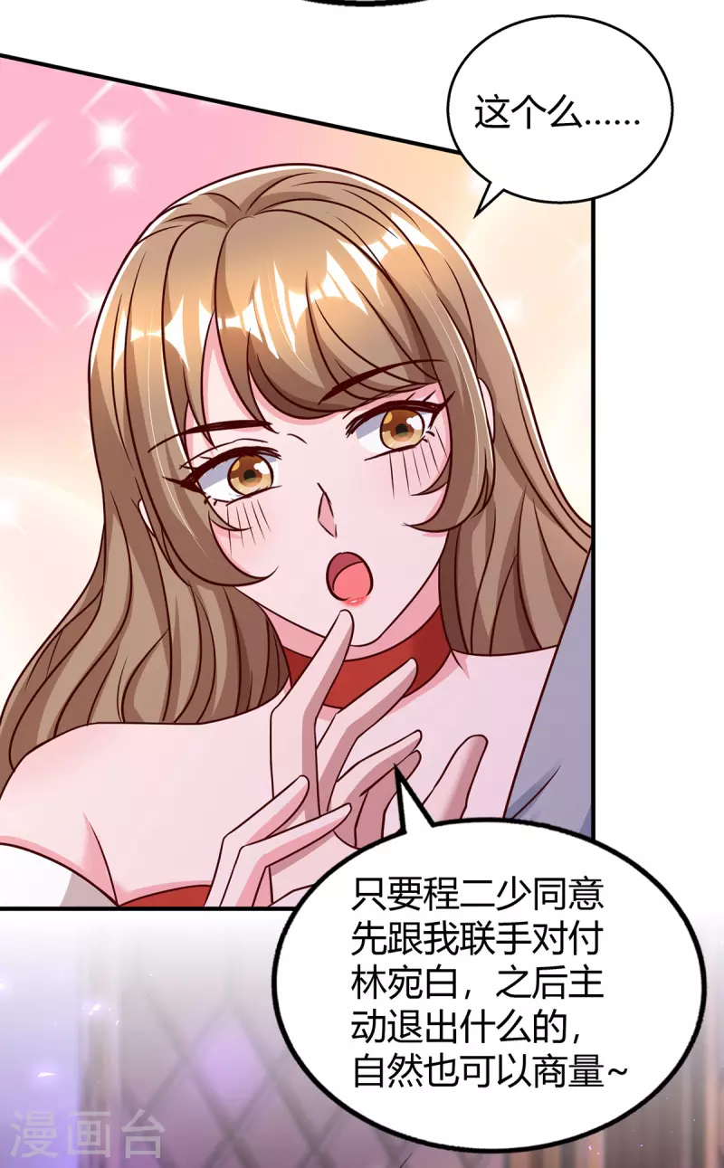 第320话 各怀鬼胎-第320话
