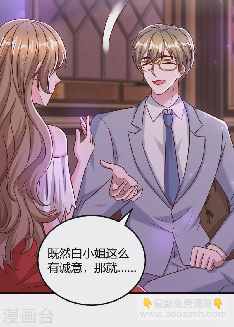 第320话 各怀鬼胎-第320话