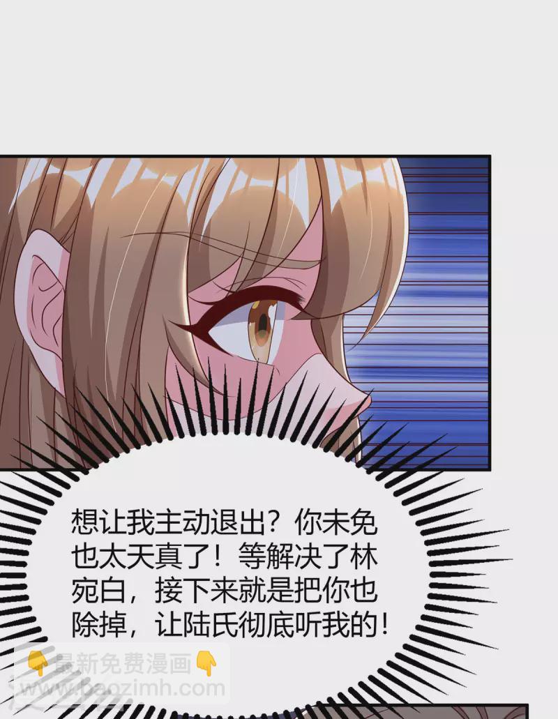 第320话 各怀鬼胎-第320话