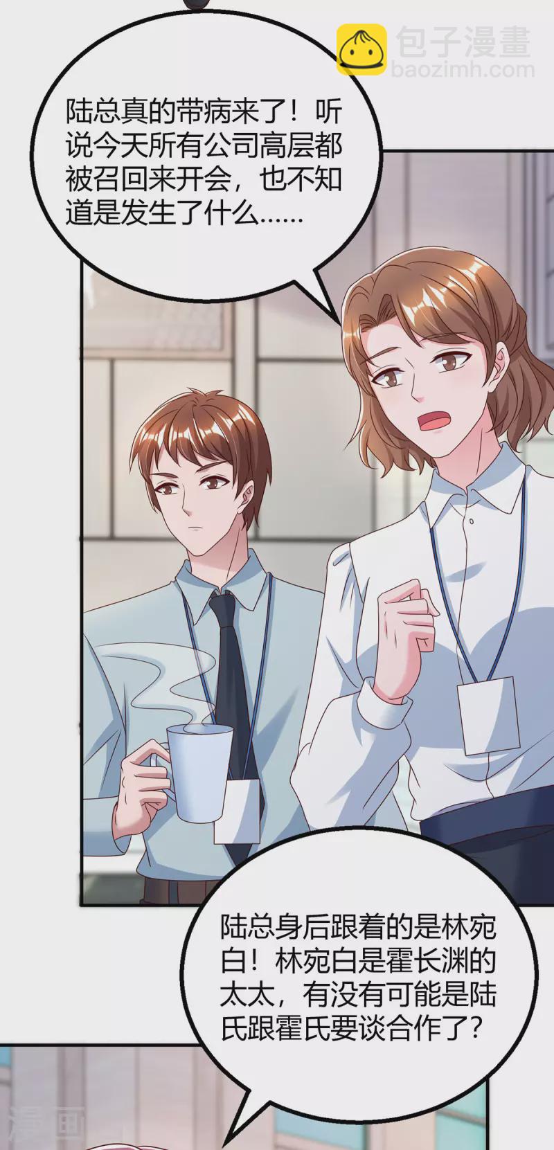 第320话 各怀鬼胎-第320话