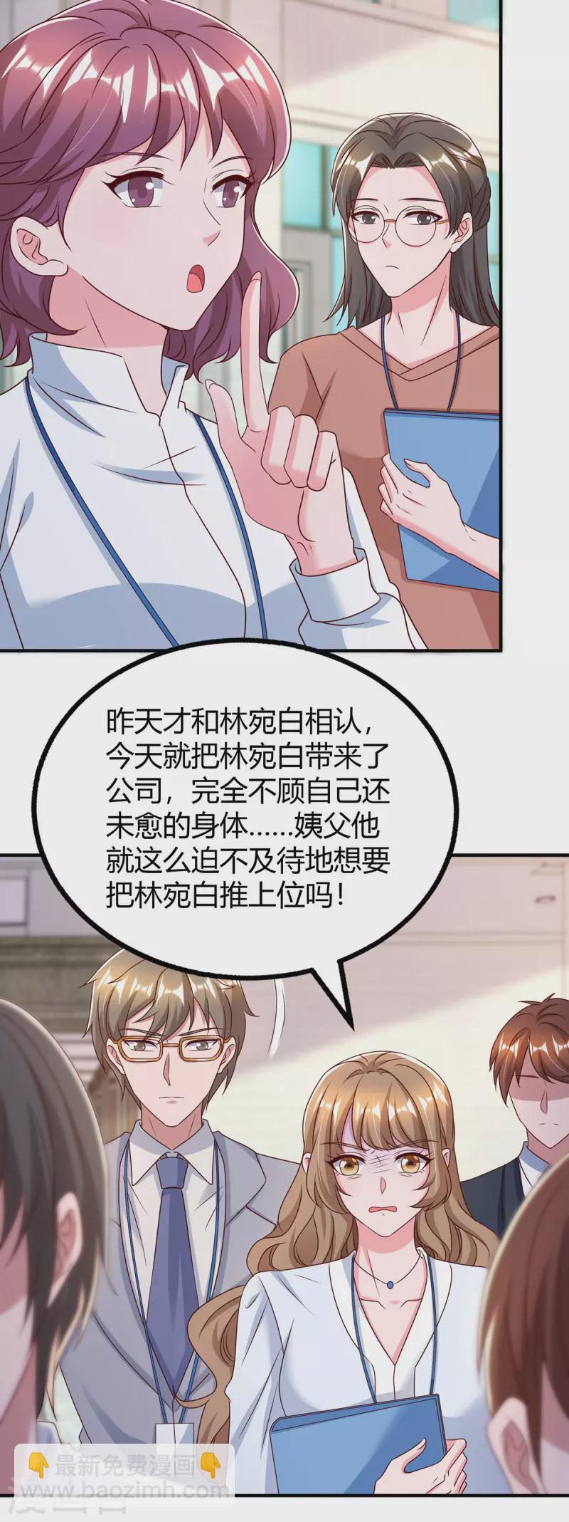 第320话 各怀鬼胎-第320话