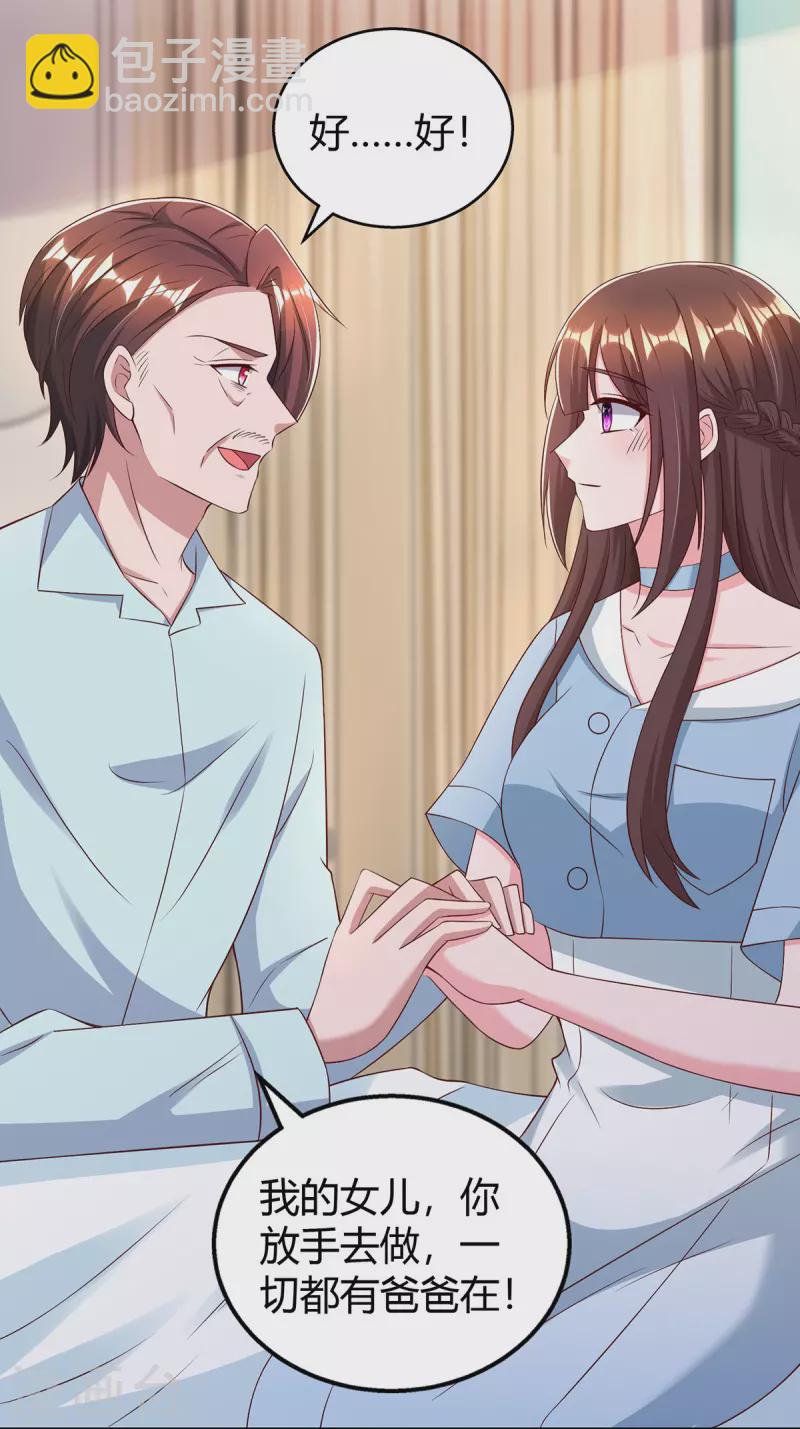 第320话 各怀鬼胎-第320话