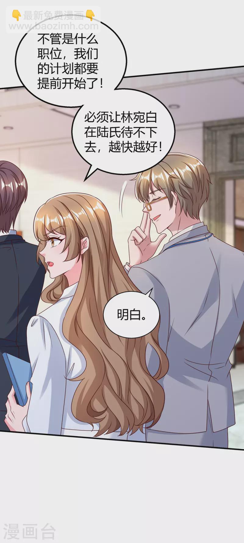 第320话 各怀鬼胎-第320话