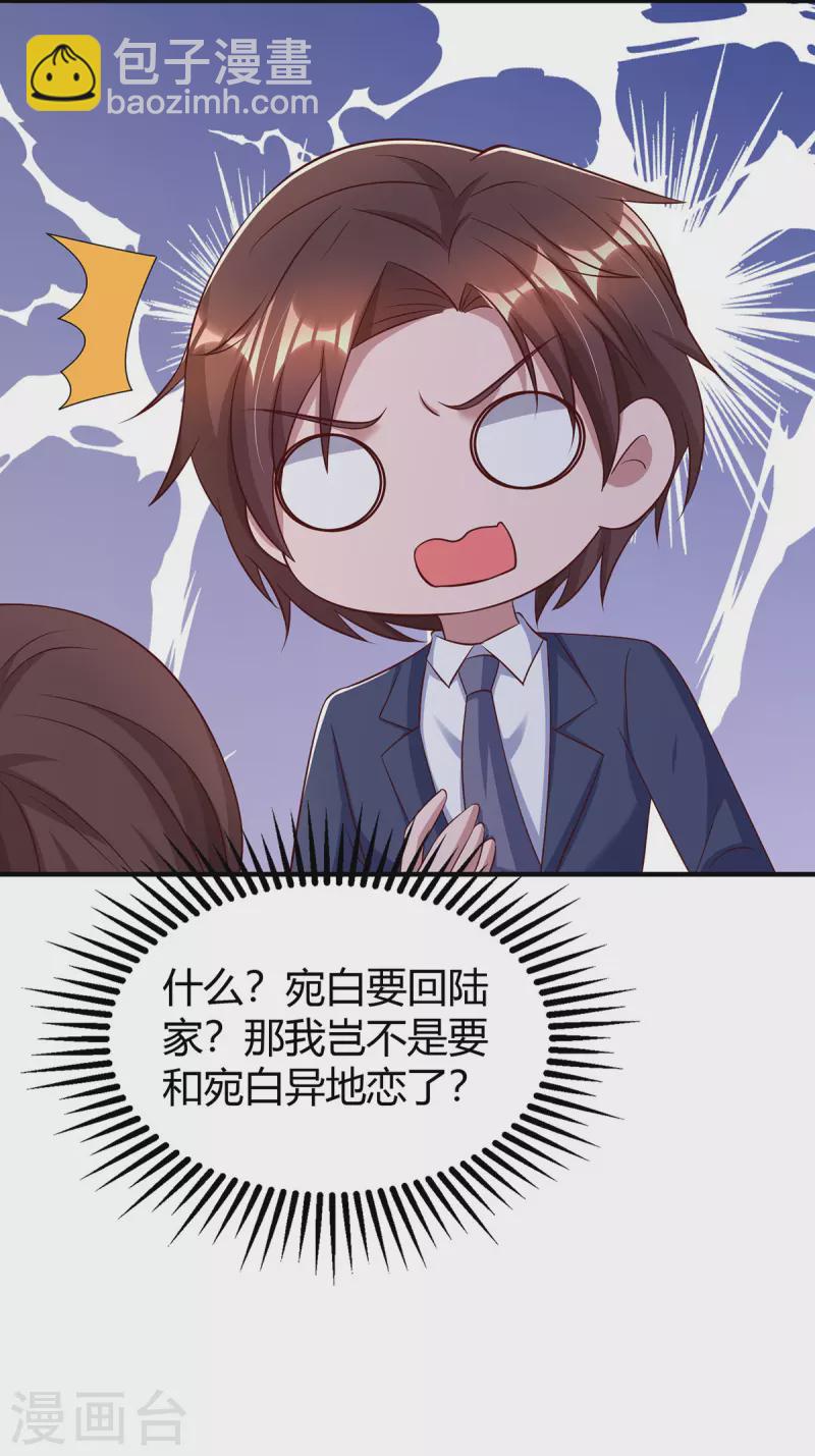 第320话 各怀鬼胎-第320话