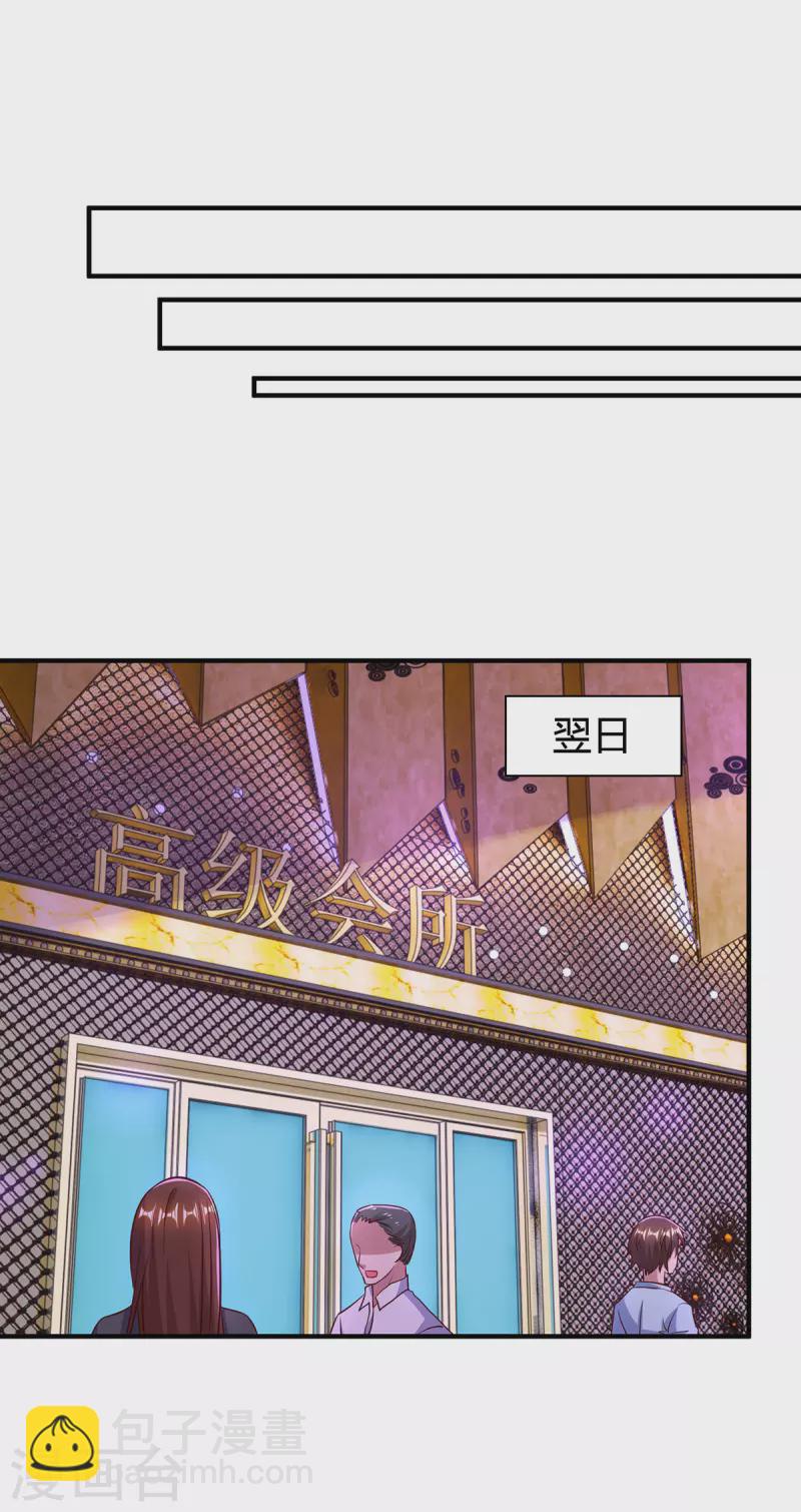 第320话 各怀鬼胎-第320话