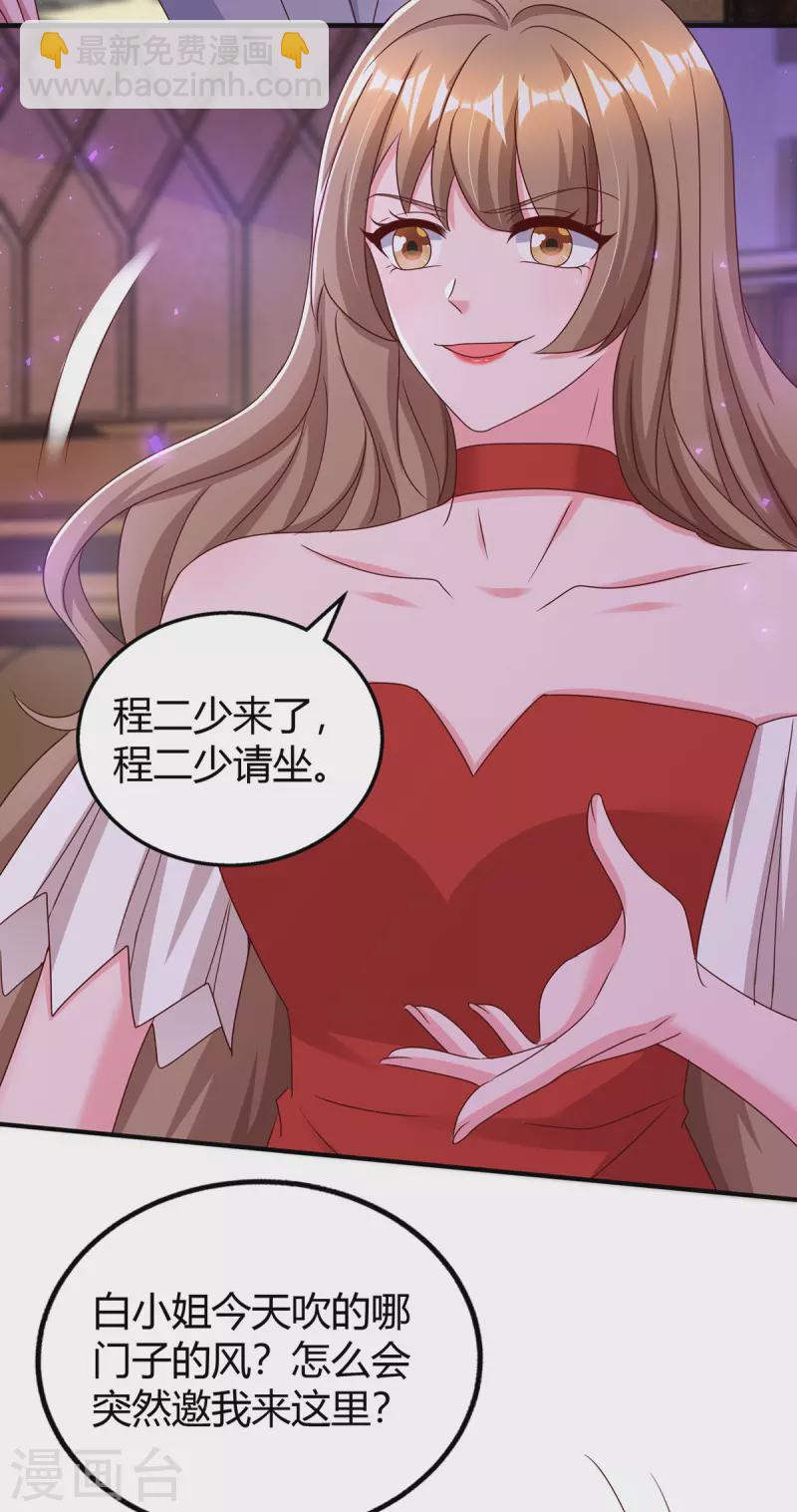 第320话 各怀鬼胎-第320话