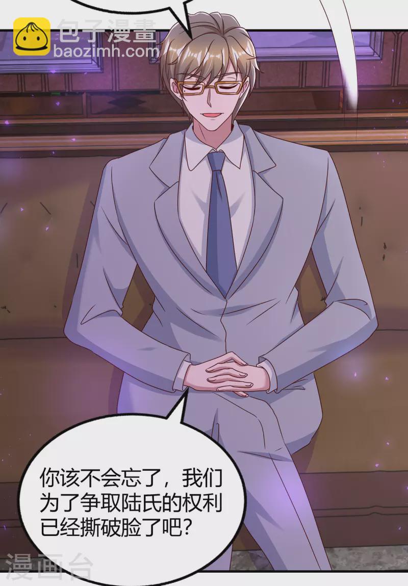 第320话 各怀鬼胎-第320话