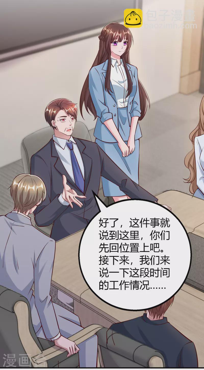 第322话 恼羞成怒-第322话