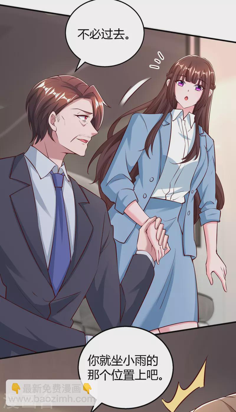 第322话 恼羞成怒-第322话