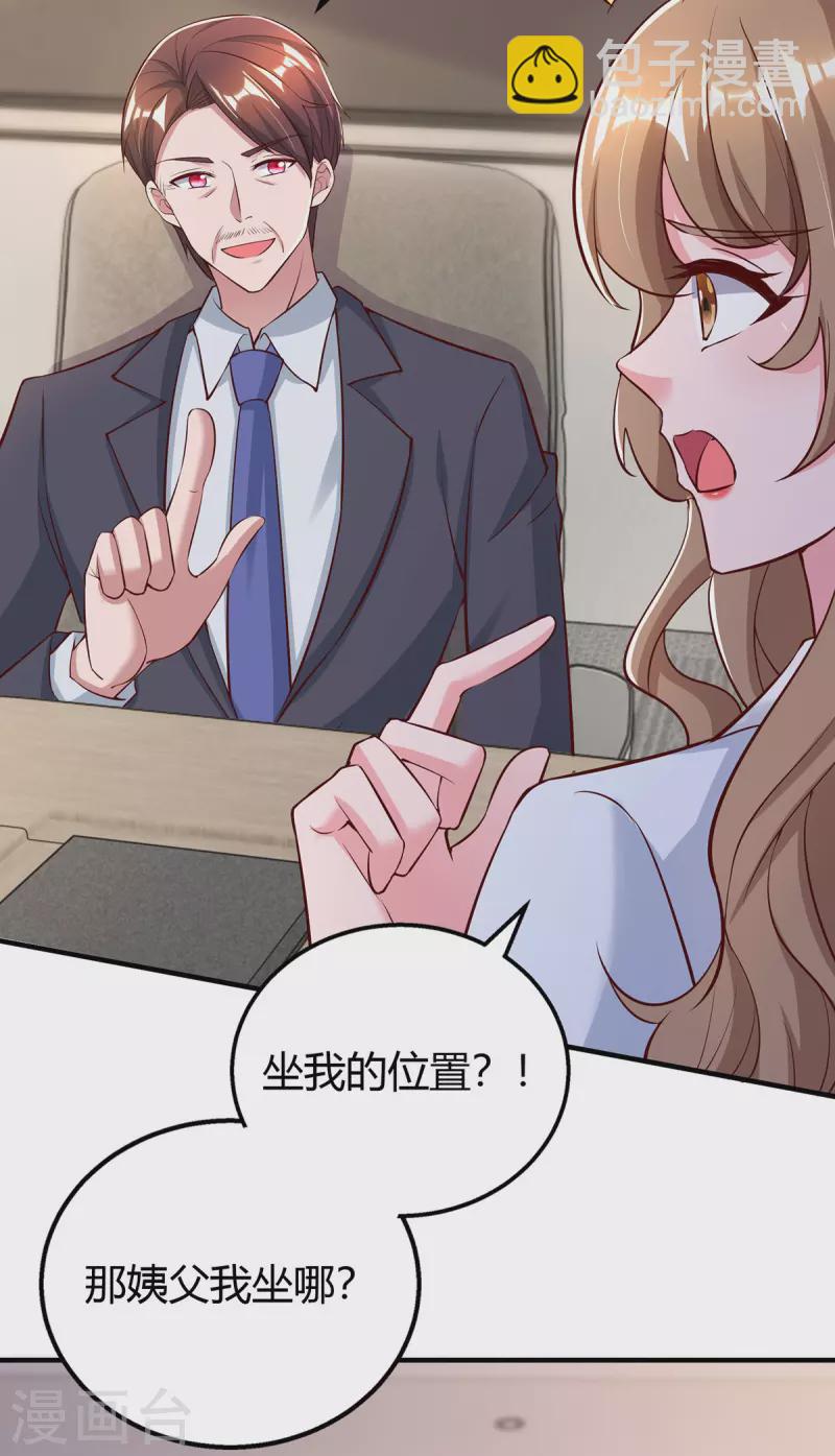 第322话 恼羞成怒-第322话