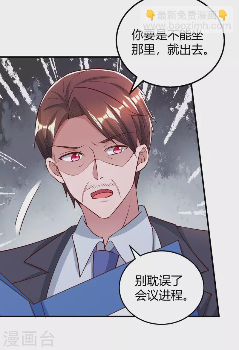 第322话 恼羞成怒-第322话
