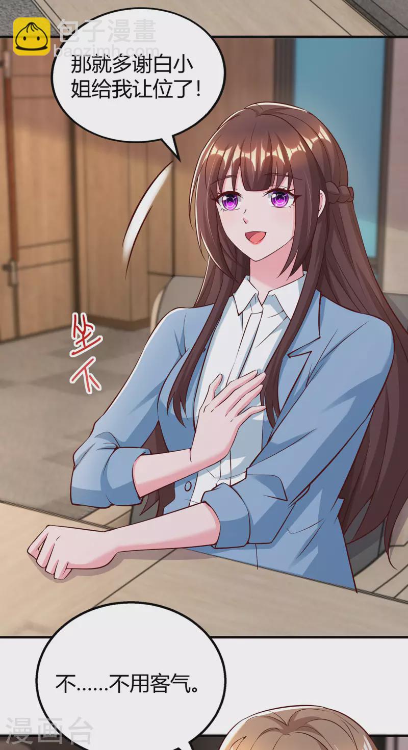 第322话 恼羞成怒-第322话