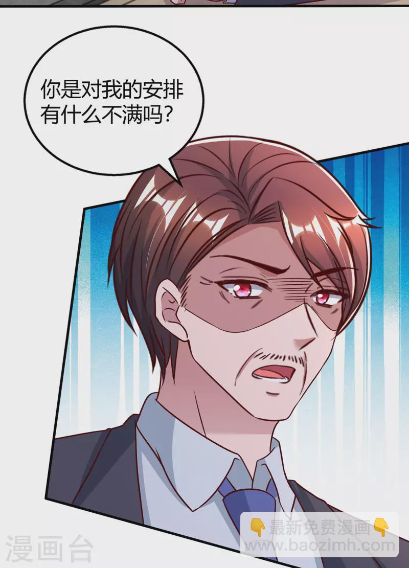 第322话 恼羞成怒-第322话