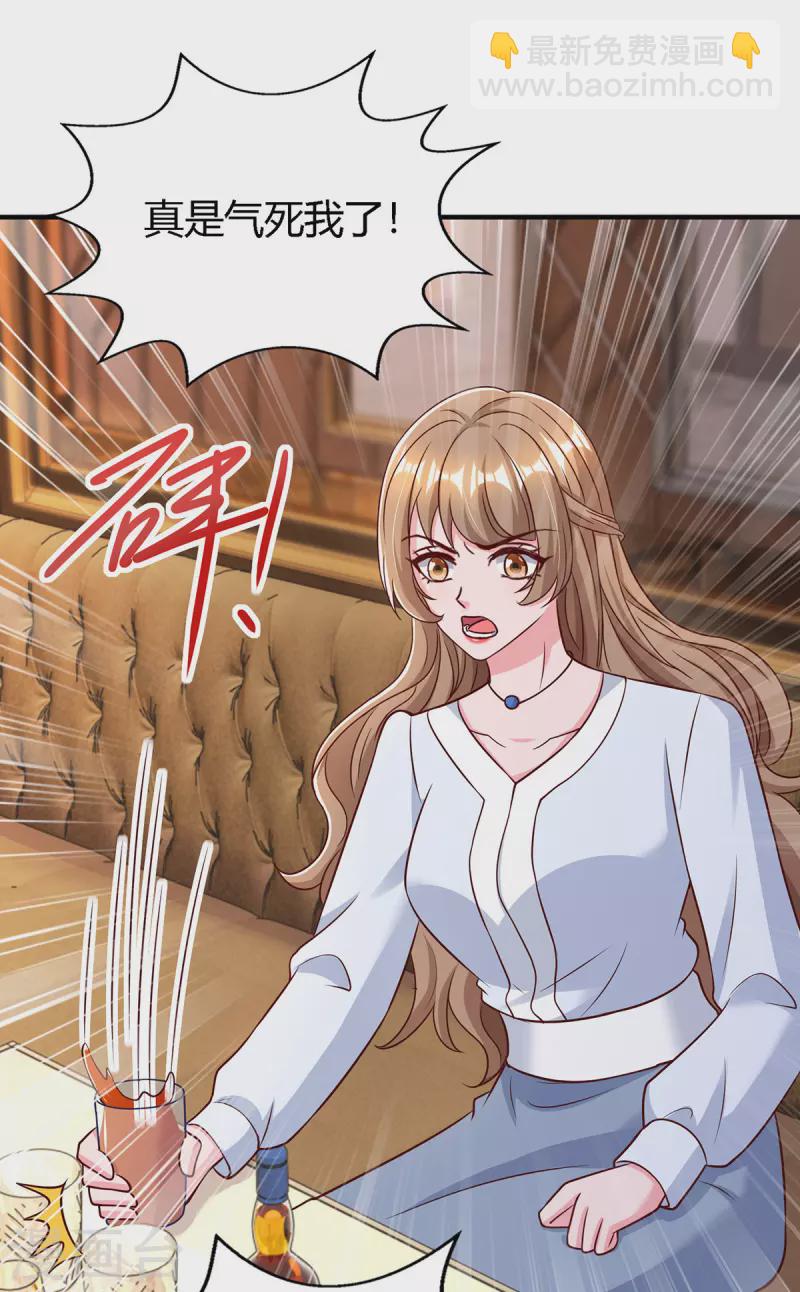第322话 恼羞成怒-第322话
