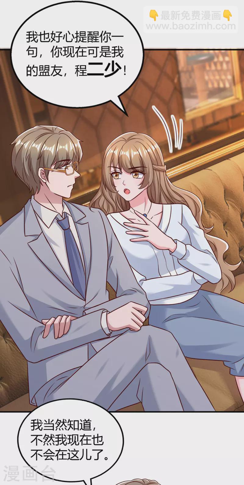 第322话 恼羞成怒-第322话