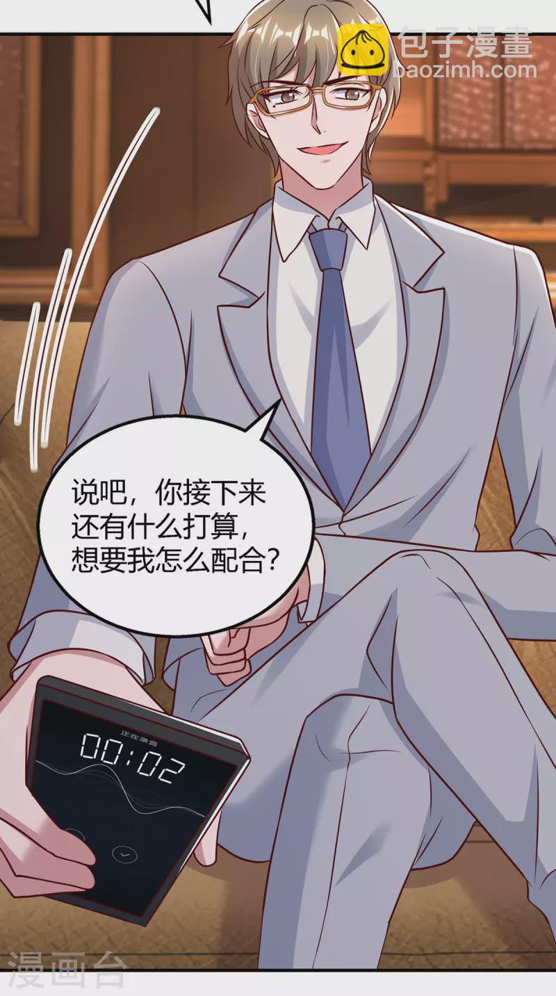第322话 恼羞成怒-第322话