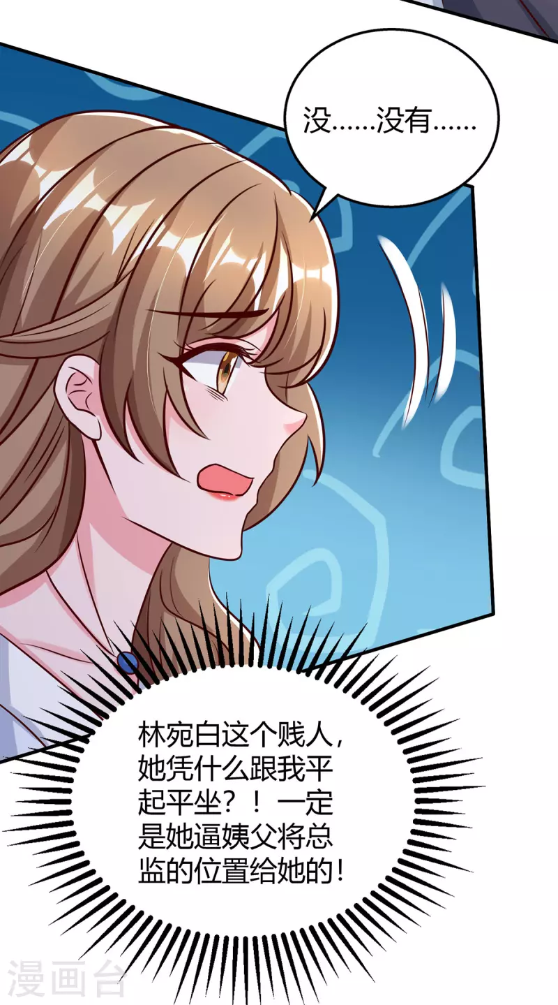 第322话 恼羞成怒-第322话