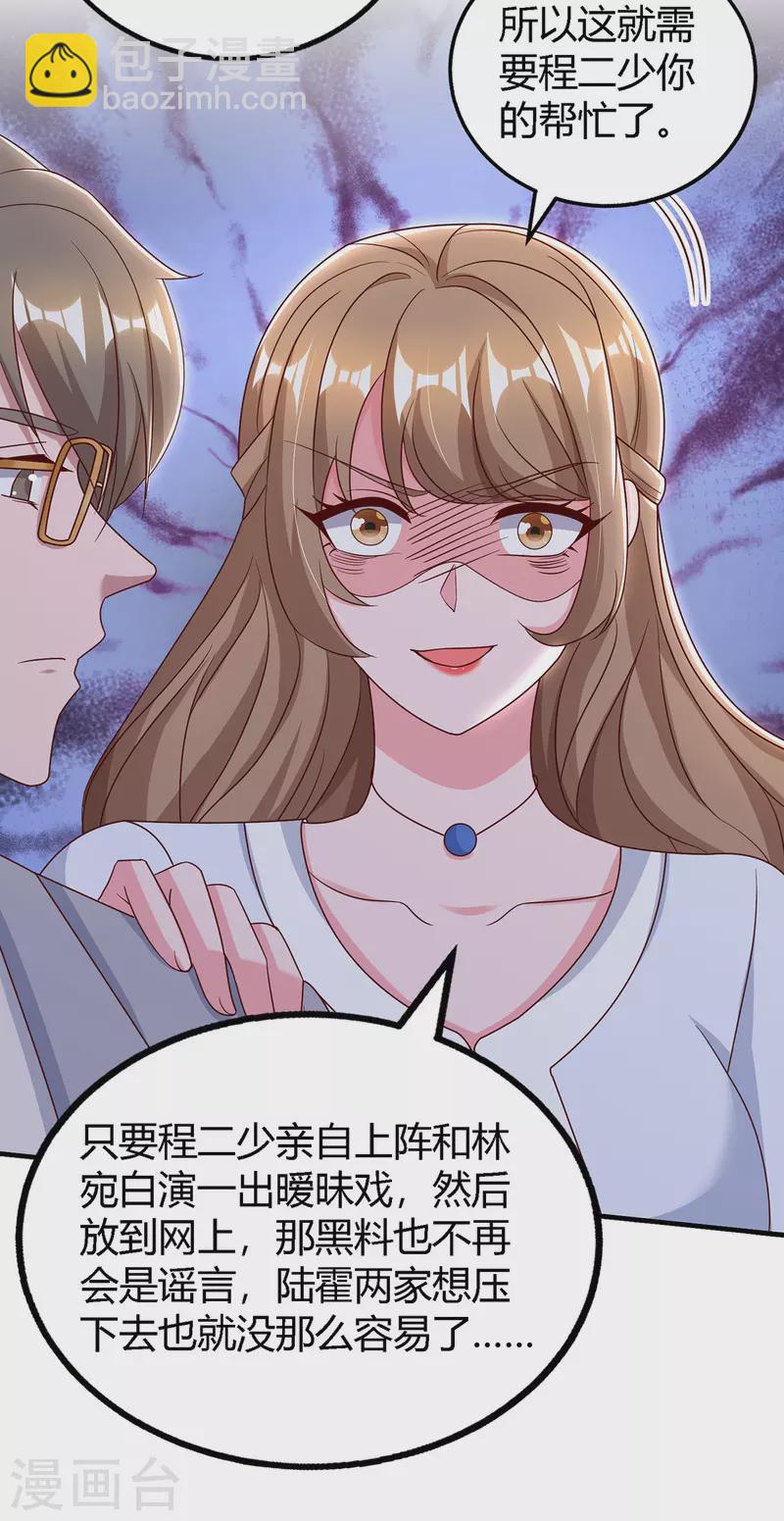第322话 恼羞成怒-第322话